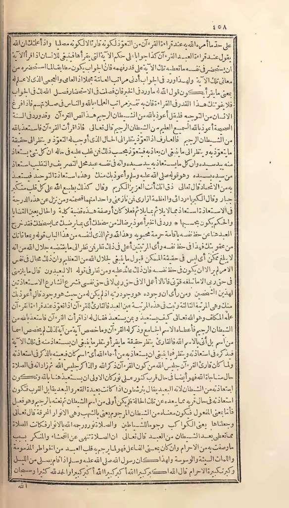 futmak.com - Page 458 - from part One of the first Boulaq edition